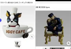 ジョジョの奇妙な冒険 一番くじ jojo world 東方仗助　イギー