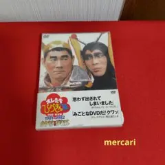 2025年最新】オレたちひょうきん族 dvdの人気アイテム - メルカリ