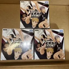ハイキュー!! バボカ!! BREAK 最強の挑戦者 BOX シュリンク付き