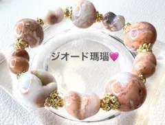 2026年最新】#ジオード瑪瑙♡_♡の人気アイテム - メルカリ