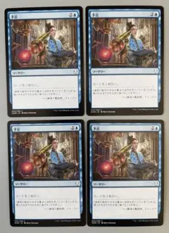 MTG 予言　Divination 日本語　4枚