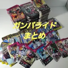 ガンバライド　まとめ