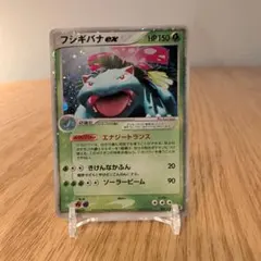 フシギバナ ex ポケモンカード HP150 - メルカリ