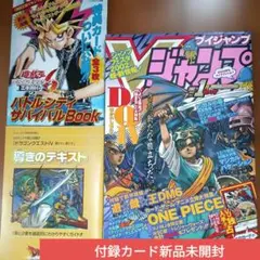 遊☆戯☆王 遊戯王 カード付き！ Vジャンプブックス 封印されし者の