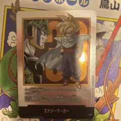 ドラゴンボールフュージョンワールド エナジーマーカー E-81 33巻