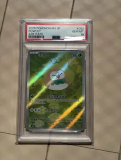 【ARS10+】 モクロー AR 082 ムニキスゼロ > psa10 PSA10相当 モクロー m3 AR 082/080 ムニキスゼロ - メルカリ