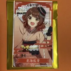 学園アイドルマスター 晴れ着　クリアブロマイド　花海佑芽 ブロマイド 学マス