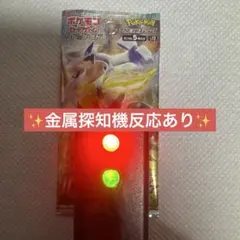 ポケモンカード拡張パック Gレギュレーション全種+パラダイムトリガー