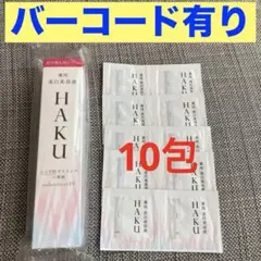 2025年最新】haku メラノフォーカスev バーコードの人気アイテム
