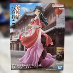 薬屋のひとりごと MAOMAO フィギュア