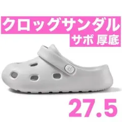 【新品】 EVA 厚底サンダル クロッグサンダル 27.5cm サボ かわいい