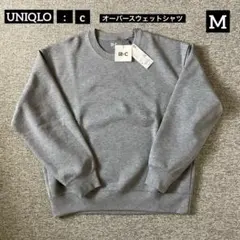新品★UNIQLO C ★ユニクロ ★オーバーサイズスウェットシャツ グレー★M