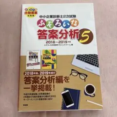 2025年最新】ふぞろいな答案分析4の人気アイテム - メルカリ