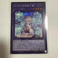 2026年最新】妖精伝姫を紡ぐ者 レアの人気アイテム - メルカリ