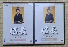 NHK大河ドラマ 信長～KING OF ZIPANGU 総集編 」DVD全2巻 - メルカリ