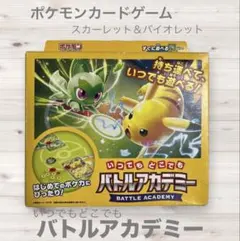 ポケモンバトル スカーレット＆バイオレット いつでもどこでも バトルアカデミーのサムネイル