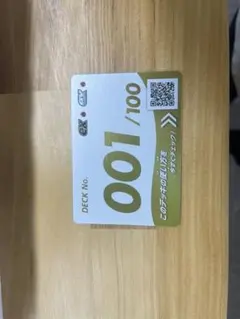 スタートデッキ100 バトルコレクション 金001【メガリザードン