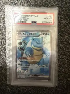 2026年最新】カメックスex sr psa10の人気アイテム - メルカリ