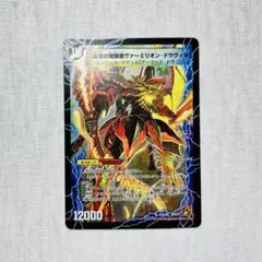 vividz 火山を揺るがすボス ドラゴン vb04-094 sec - メルカリ