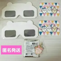 ✨非売品✨☺️新品☺️★ちいかわパーク★メタルチャーム★ステッカー★3Dメガネ★