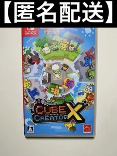 【匿名配送】キューブクリエイターX Switch ソフト