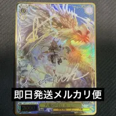 2026年最新】ヴァイスシュヴァルツ サインの人気アイテム - メルカリ