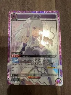 ユニオンアリーナ　Re:ゼロから始まる異世界生活　エミリア　SR