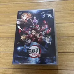 劇場版 鬼滅の刃 無限列車編('20アニプレックス/集英社/ufotable)
