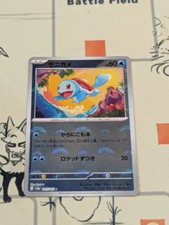 ゼニガメ モンスターボールミラー