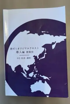 湘南ゼミナール中学2年　テキスト　まとめ売り 楽天市場】湘南ゼミナール 中2年 演習テキスト 英語 ☆ 015S2B : 参考