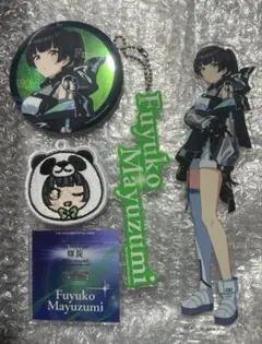 黛冬優子 キャラクターグッズ