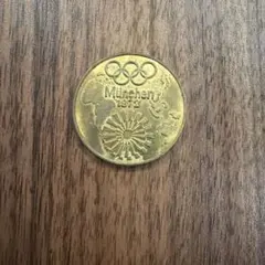 【ミュンヘンオリンピック】記念メダル／金／非売品 ブロンズゴールド ドイツ ミュンヘン オリンピック記念金メダル - 金貨買取本舗の買取
