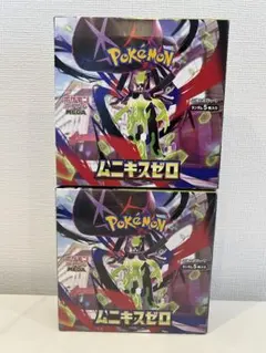 ポケモンカードゲーム ムニキスゼロ 2個セット