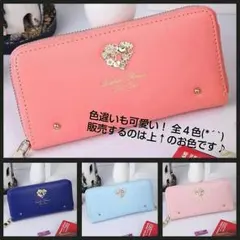 ハート×フラワー長財布