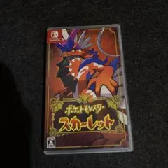 ポケットモンスター スカーレット　ソフト