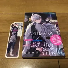 ハンドレッドノート　スワロウテイルセット＋サイン入り2枚 み*ぃ様 ☆ハンドレッドノート スワロウテイル 神柴健三 サイン入り