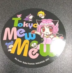東京ミュウミュウ なかよし 付録シール