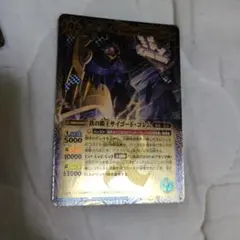バトルスピリッツ 鉄の覇王サイゴード・ゴレム
