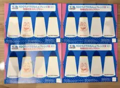100%ドラえもん&フレンズ スタンプラリー 4枚セット