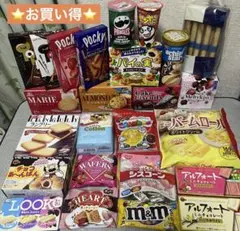 お菓子詰め合わせ　トッポ　ポッキー　クッキー　アミューズメント菓子