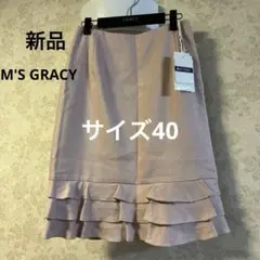 2025年最新】エムズグレイシー 40 新品の人気アイテム - メルカリ