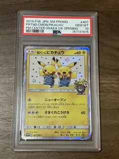 PSA10】漫才ごっこピカチュウ PROMO 407/SM-P - メルカリ