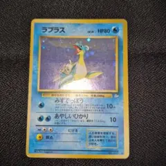 2025年最新】ポケモンカード ラプラス 旧裏の人気アイテム
