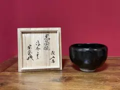 2026年最新】⃣吉左衛門作品の人気アイテム - メルカリ