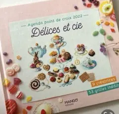 2026年最新】agenda point de croixの人気アイテム - メルカリ