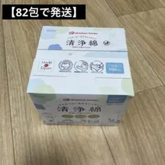 アカチャンホンポ　清浄綿 82包(1包2枚入)