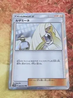 2025年最新】ルザミーネ trの人気アイテム - メルカリ