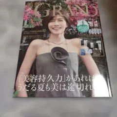 美的 GRAND 夏号 通常版 雑誌のみ
