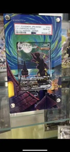 ポケモンカード⬛︎絶版⬛︎ 初版⬛︎ イーブイヒーローズ ブラッキーVMAX 2025年最新】ブラッキーVMAX 初版の人気アイテム - メルカリ