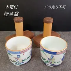 S570:時代物 煙草盆 火入れ 灰吹き付　当時物　ヴィンテージ S570:時代物 煙草盆 火入れ 灰吹き付 当時物 ヴィンテージ - メルカリ